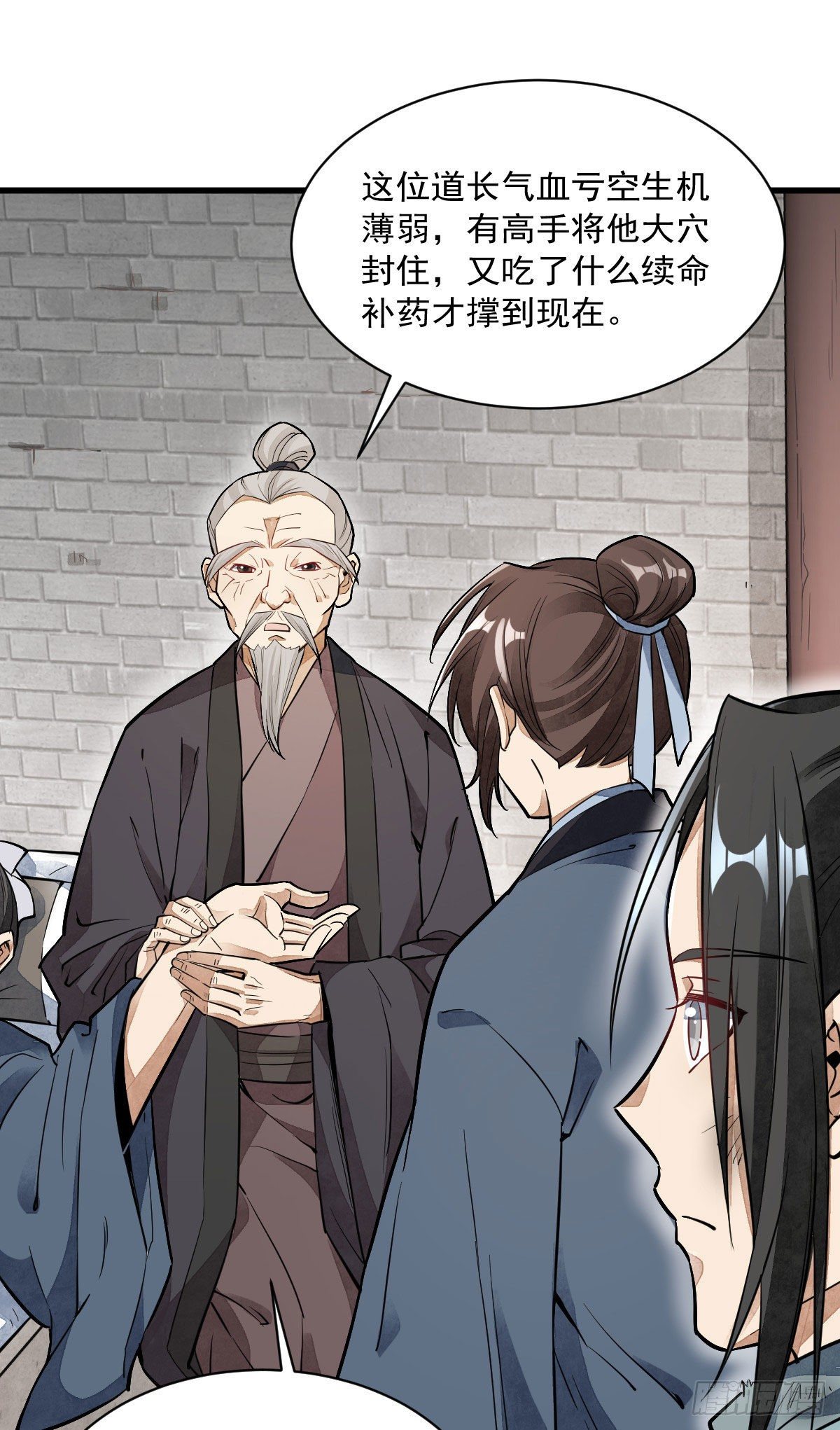 烂柯棋缘起点漫画,第36话1图