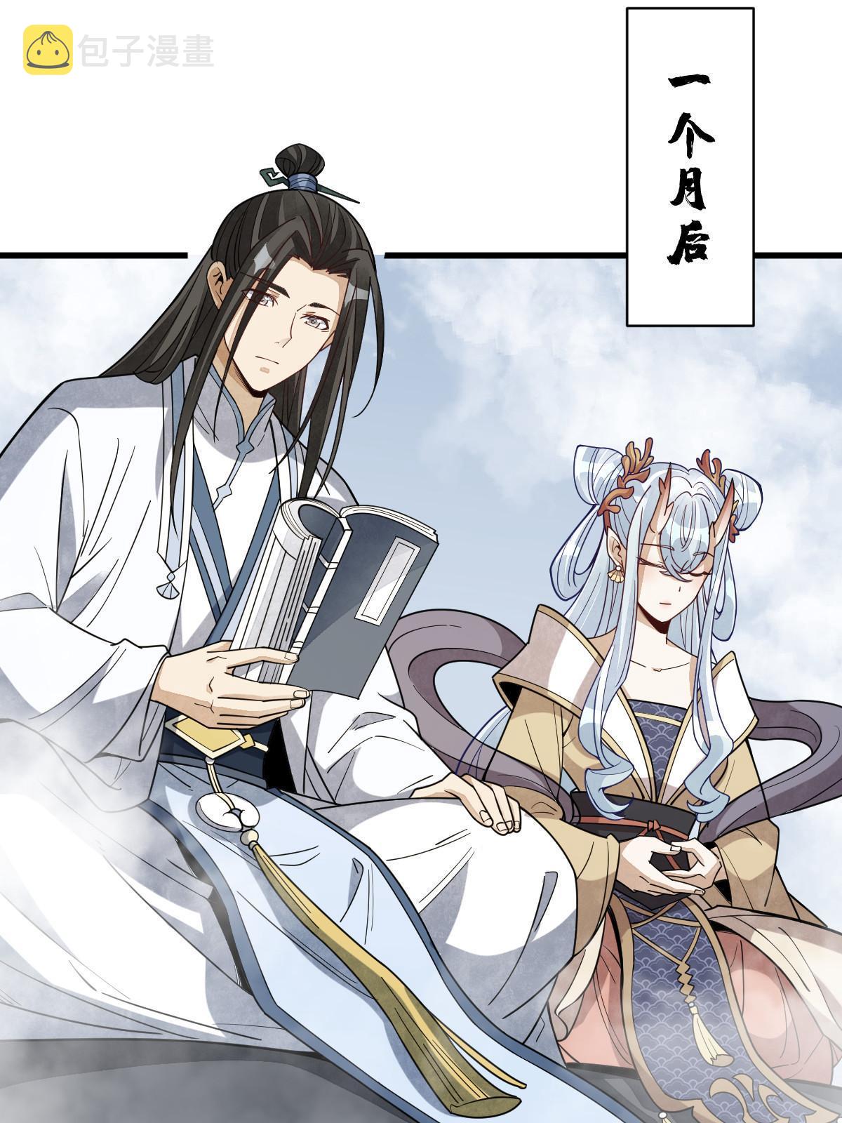 烂柯棋缘漫画全集免费在线漫画,第186话1图