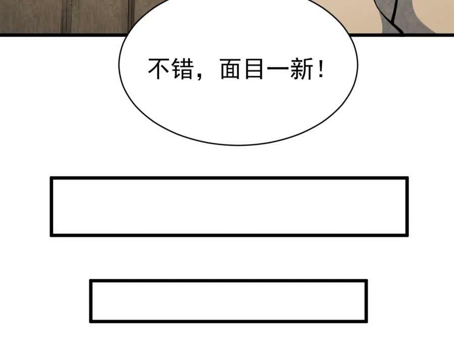 烂柯棋缘起点漫画,第228话1图