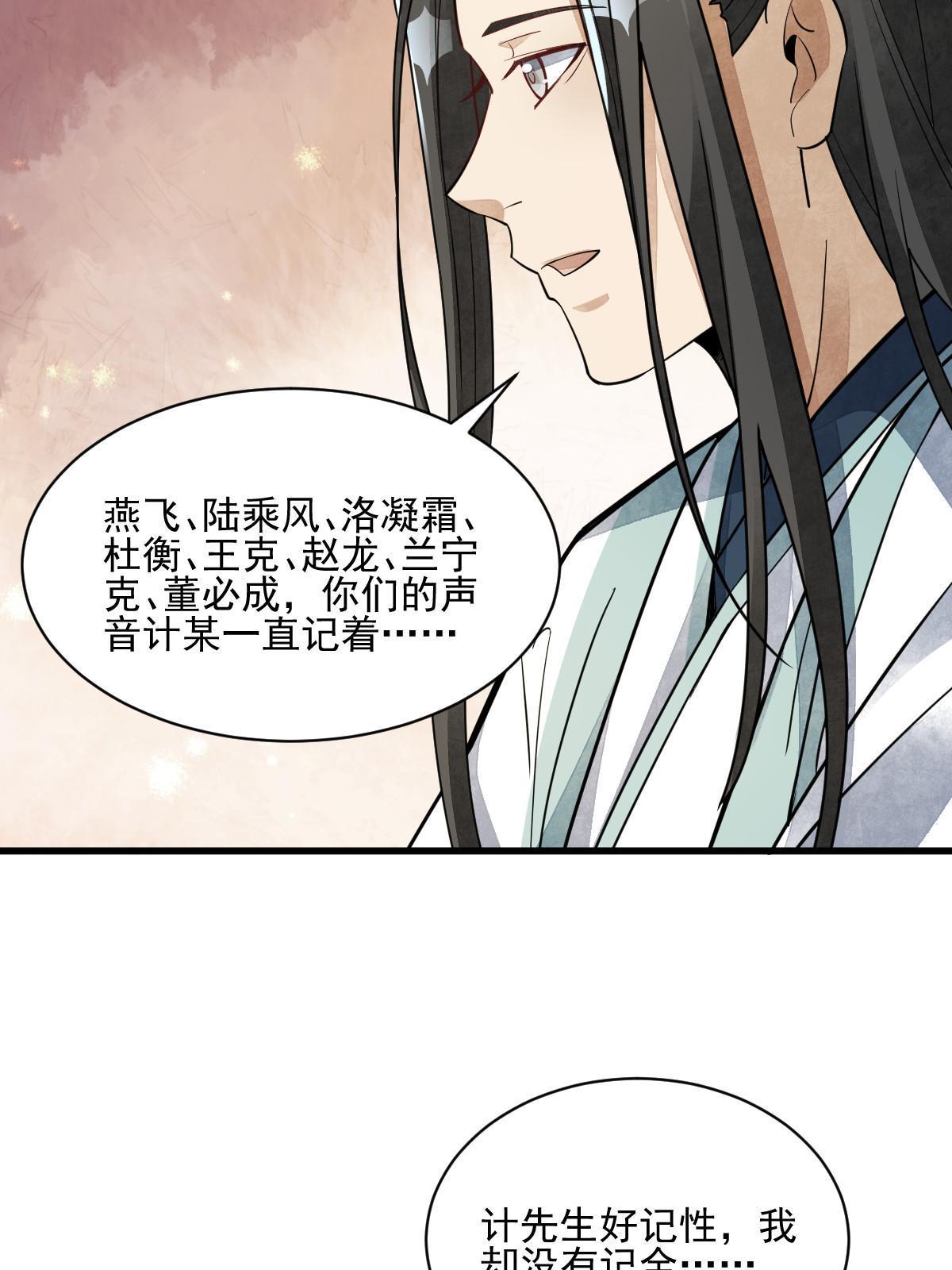 烂柯棋缘漫画全集免费在线漫画,第140话2图