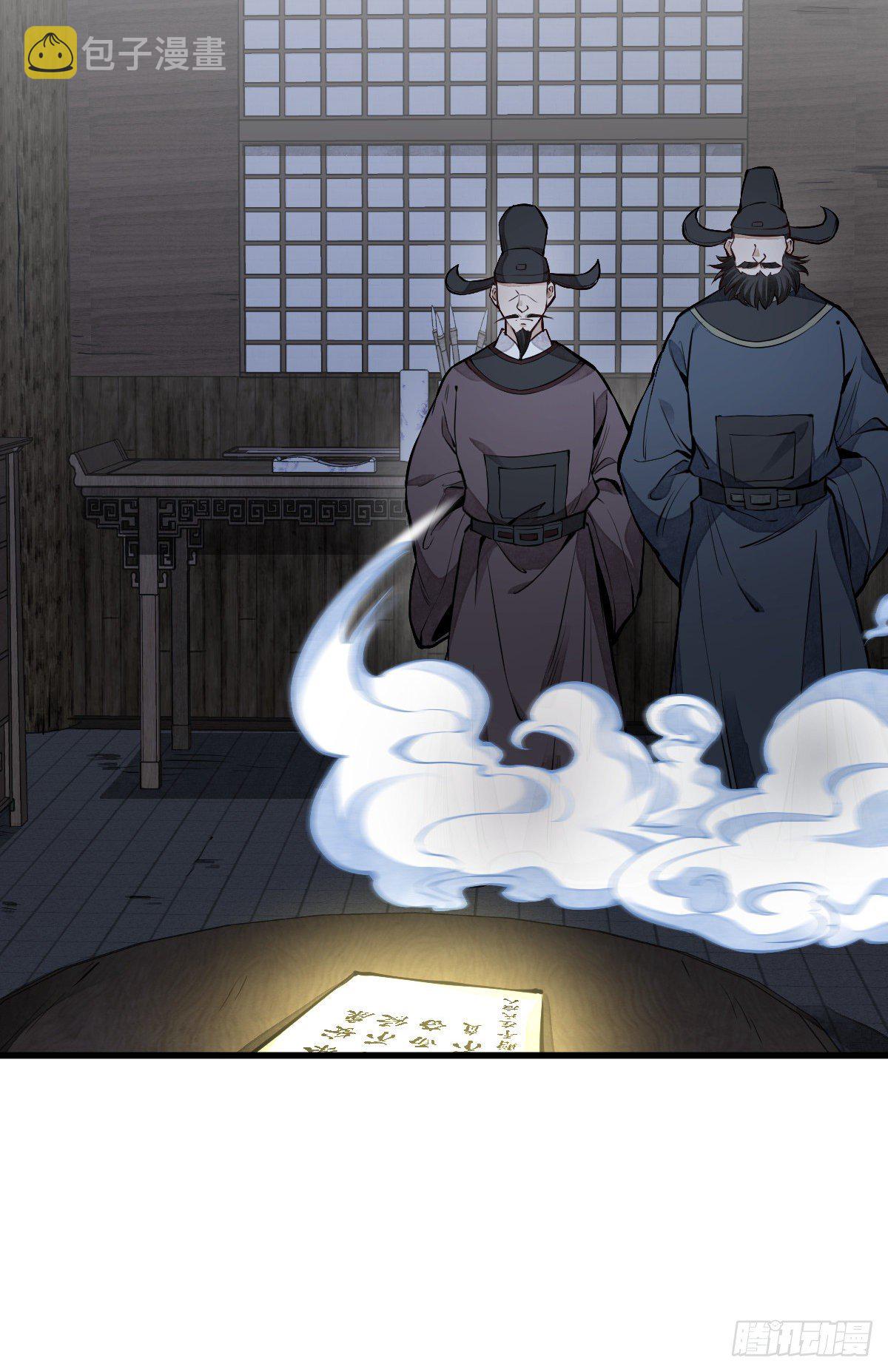 烂柯棋缘漫画全集免费在线漫画,第59话1图