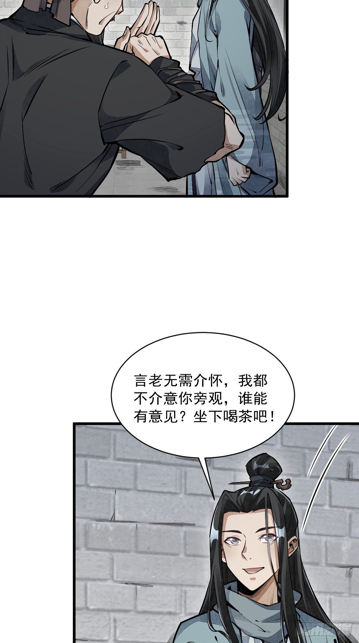 烂柯棋缘漫画全集免费在线漫画,第58话2图
