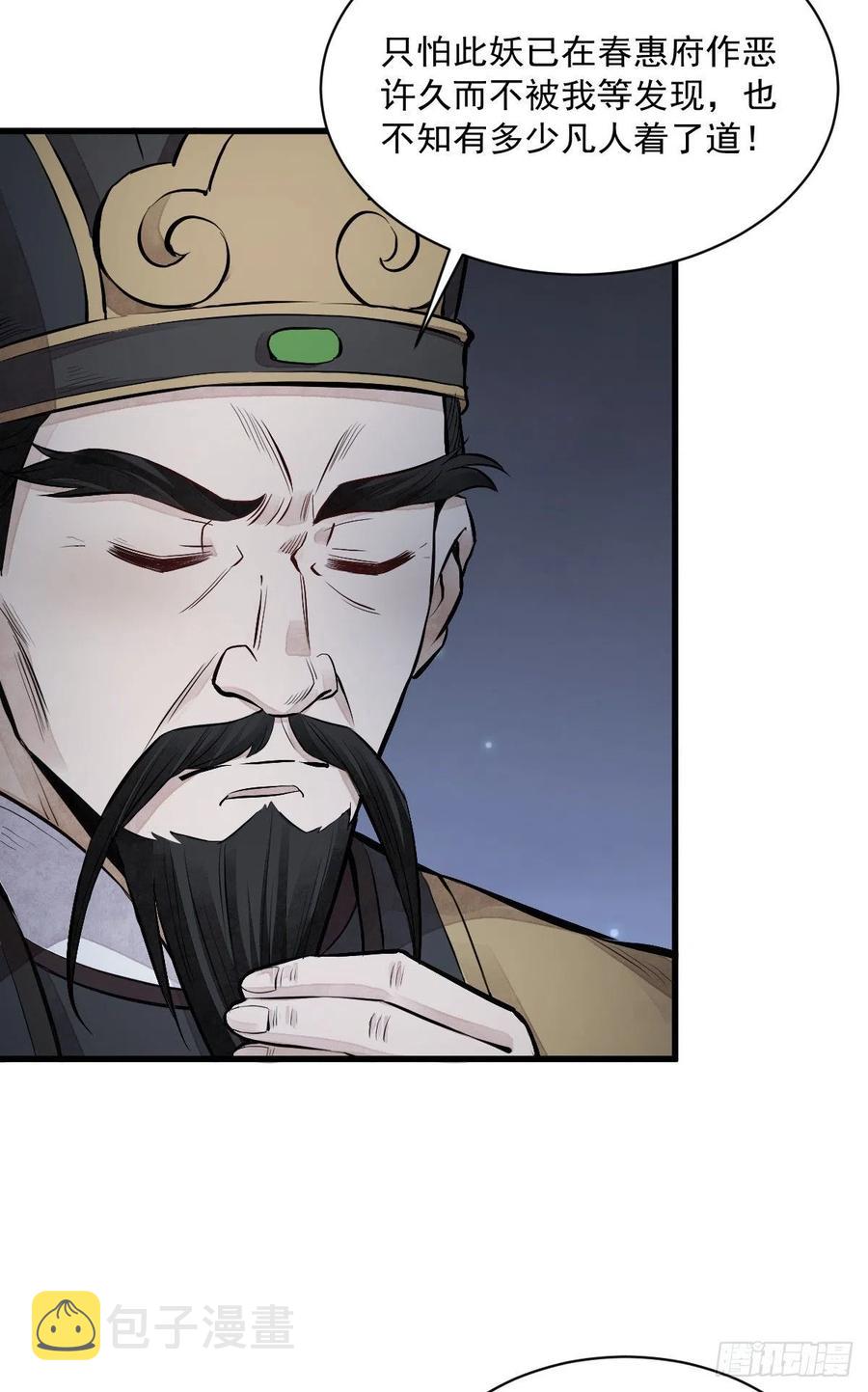 烂柯棋缘漫画全集免费在线漫画,第67话1图