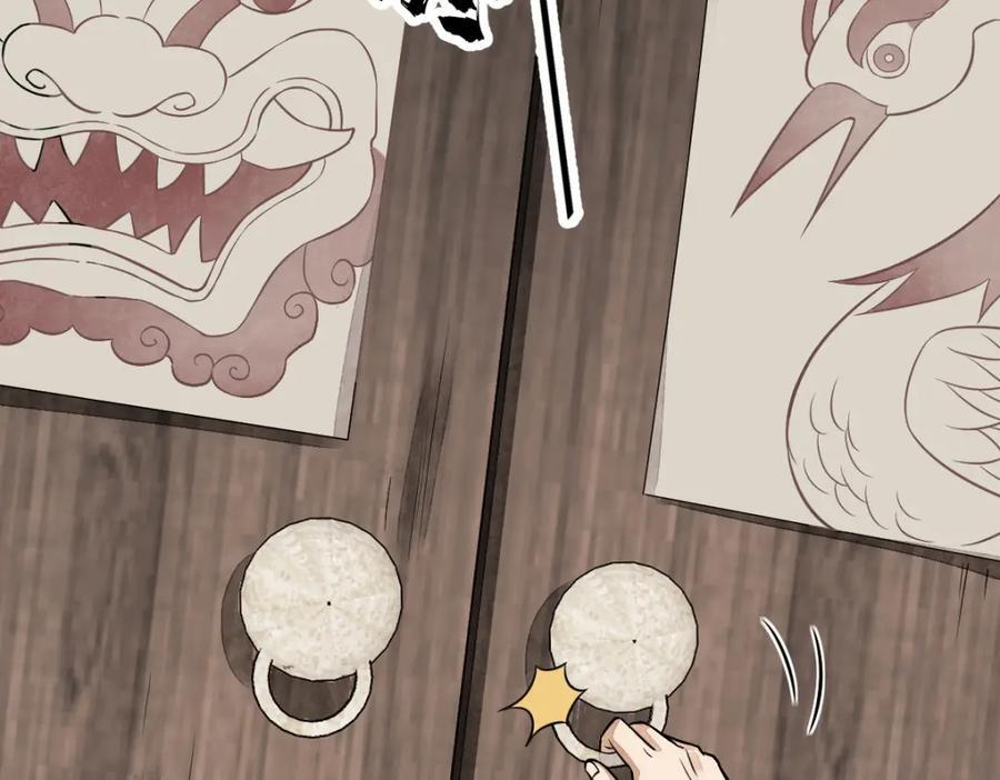 烂柯棋缘漫画全集免费在线漫画,第241话1图