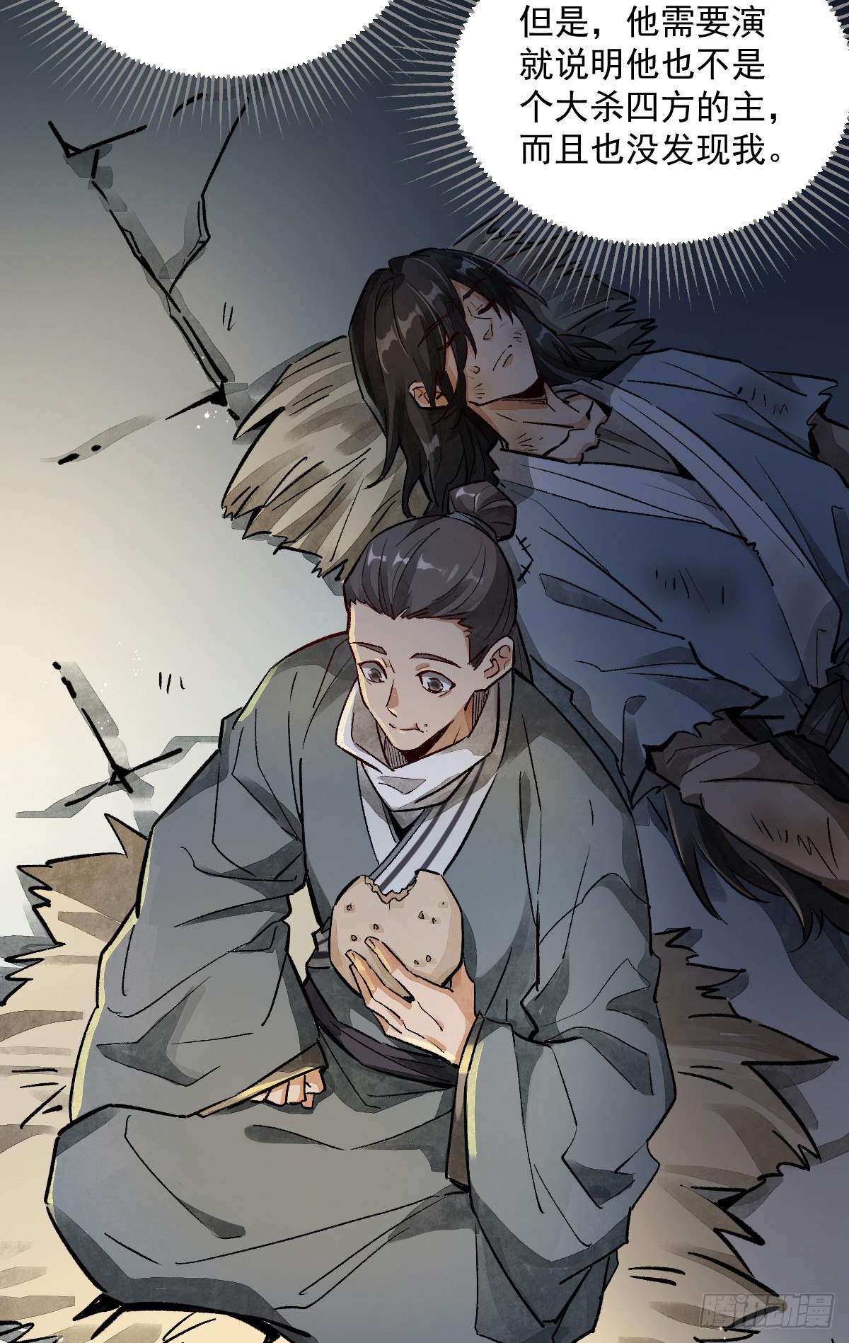 烂柯棋缘漫画全集免费在线漫画,第2话2图