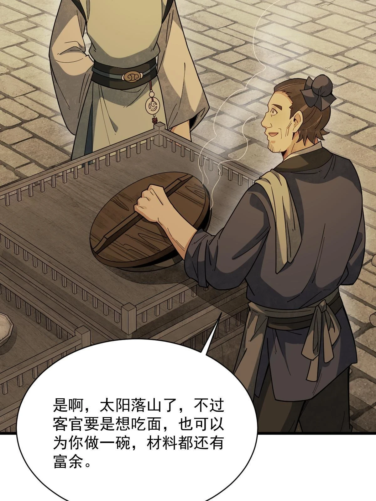 烂柯棋缘合集解说漫画,第192话2图