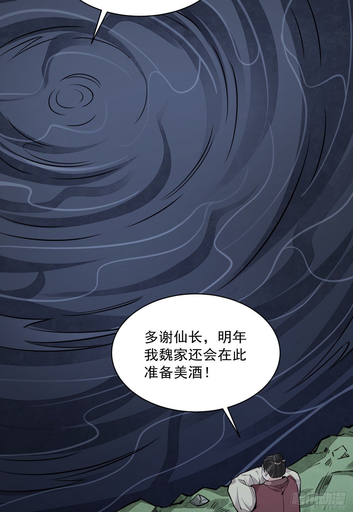 烂柯棋缘漫画全集免费在线漫画,第44话2图