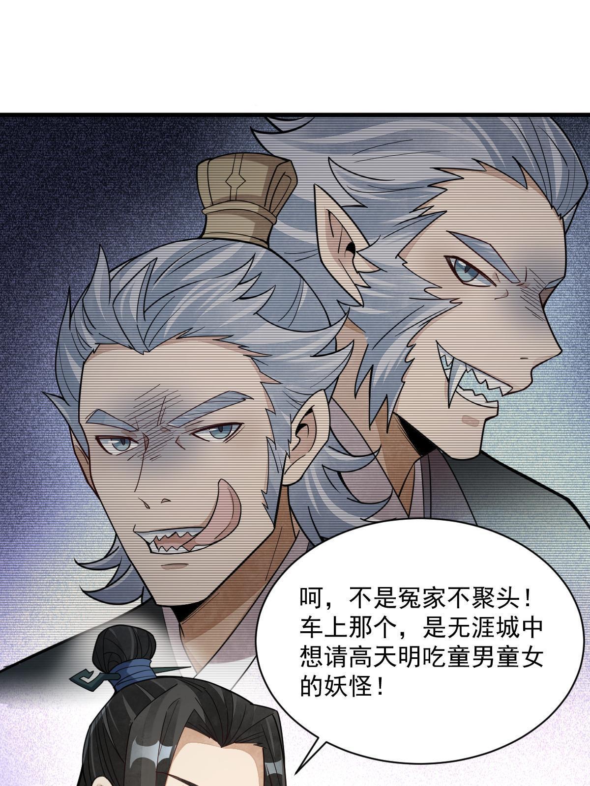 烂柯棋缘合集解说漫画,第176话2图