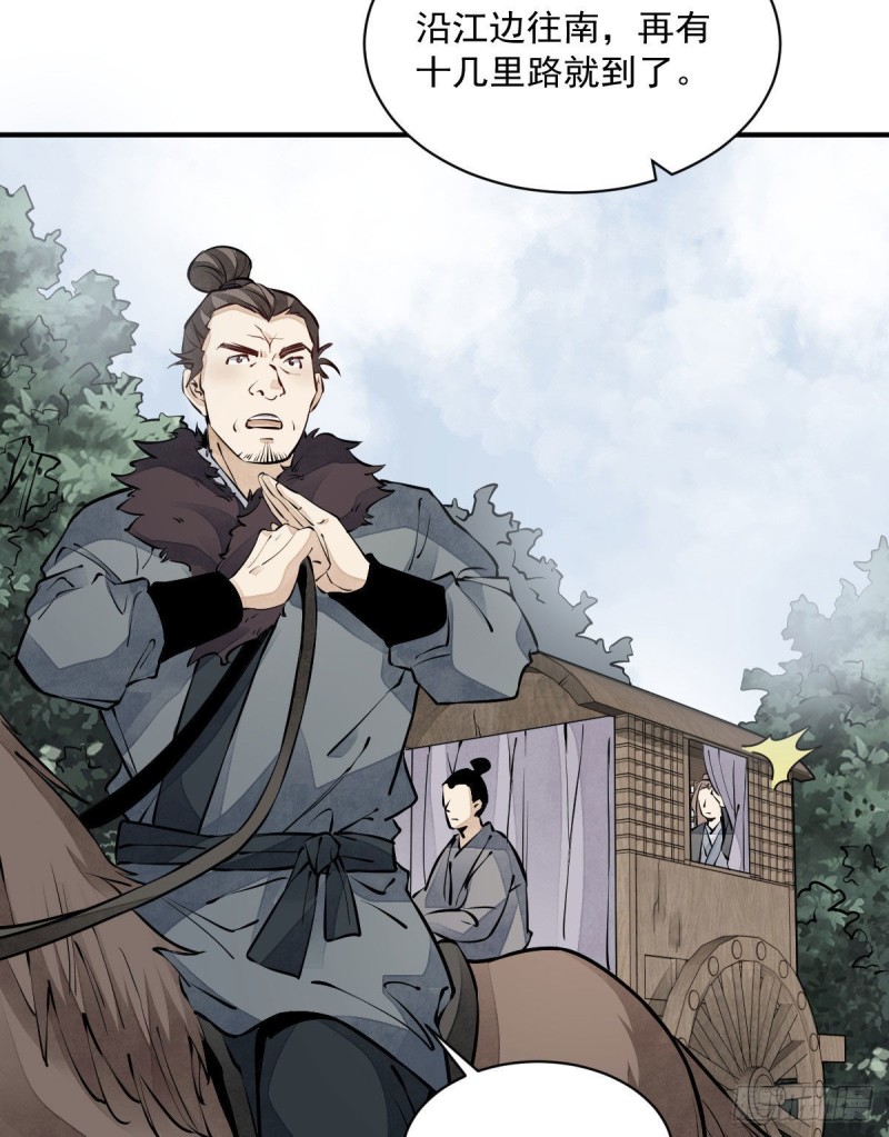 烂柯棋缘漫画全集免费在线漫画,第76话1图