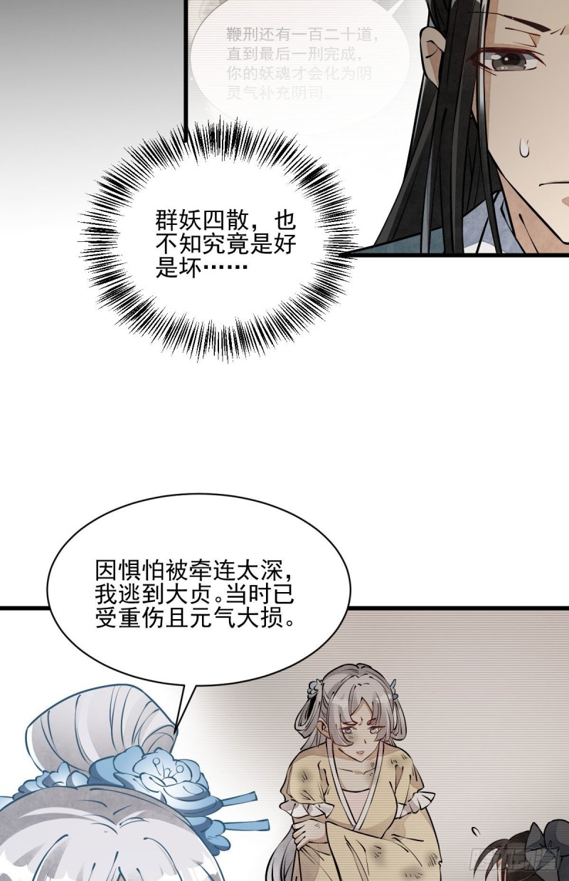 烂柯棋缘合集解说漫画,第85话1图