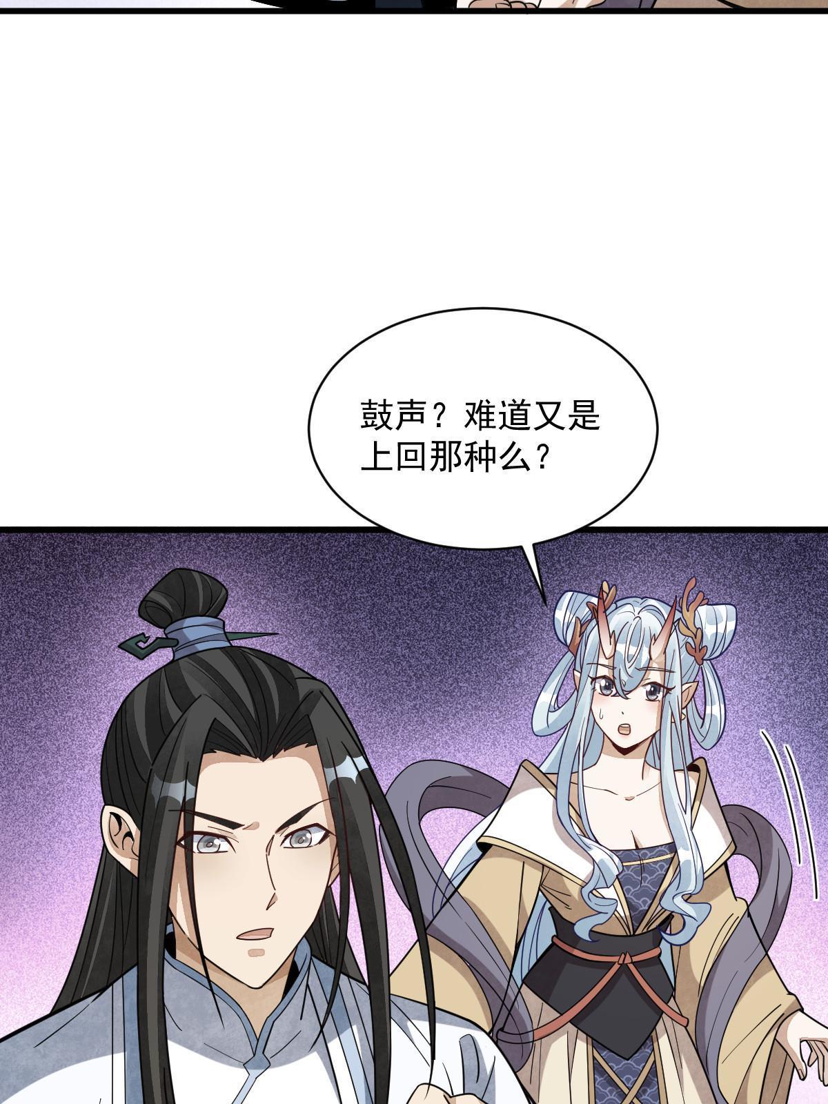 烂柯棋缘漫画全集免费在线漫画,第186话1图