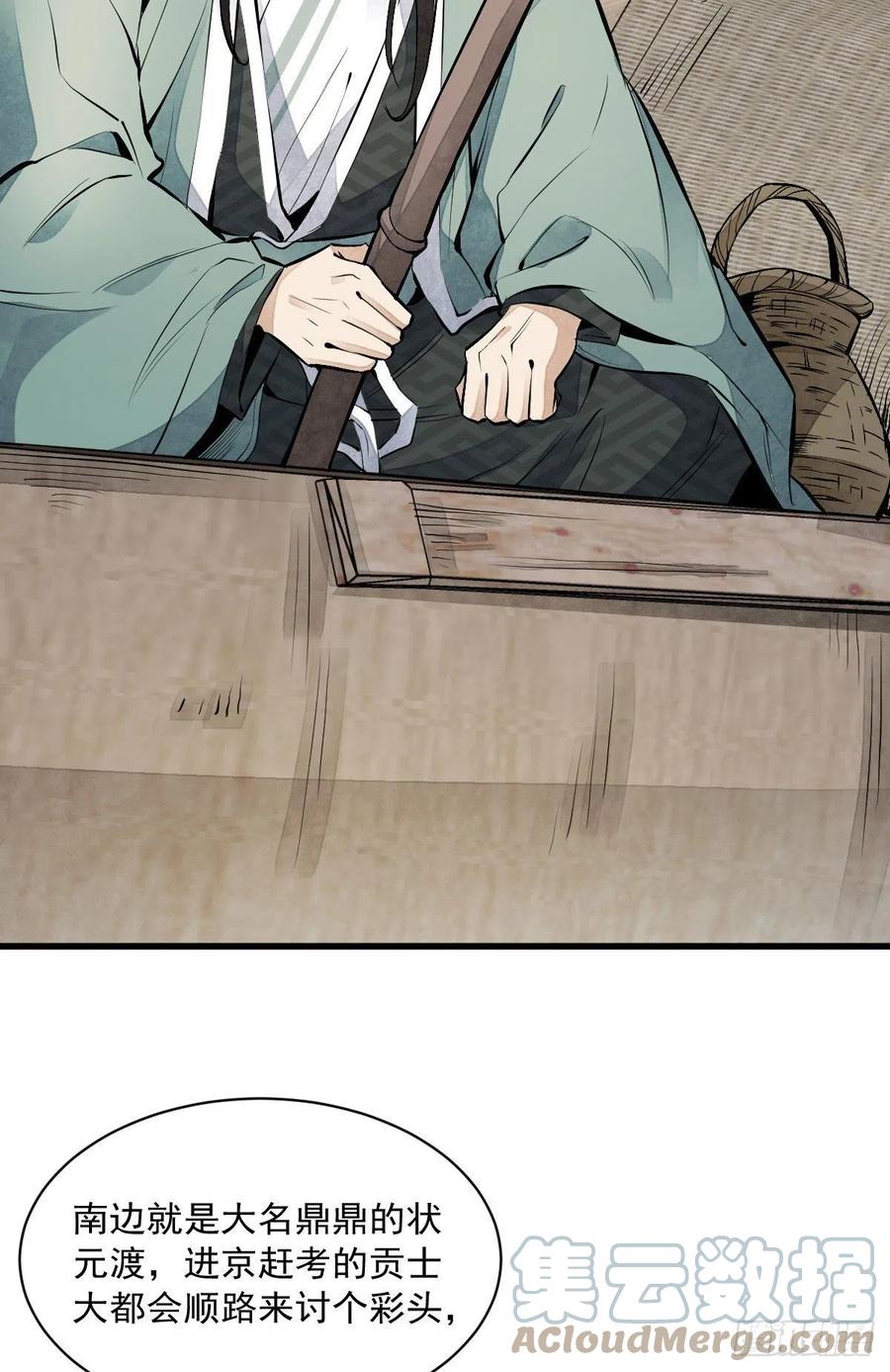 烂柯棋缘漫画全集免费在线漫画,第75话2图