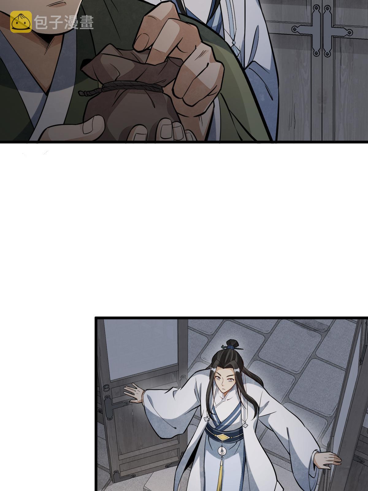 烂柯棋缘漫画全集免费在线漫画,第177话2图