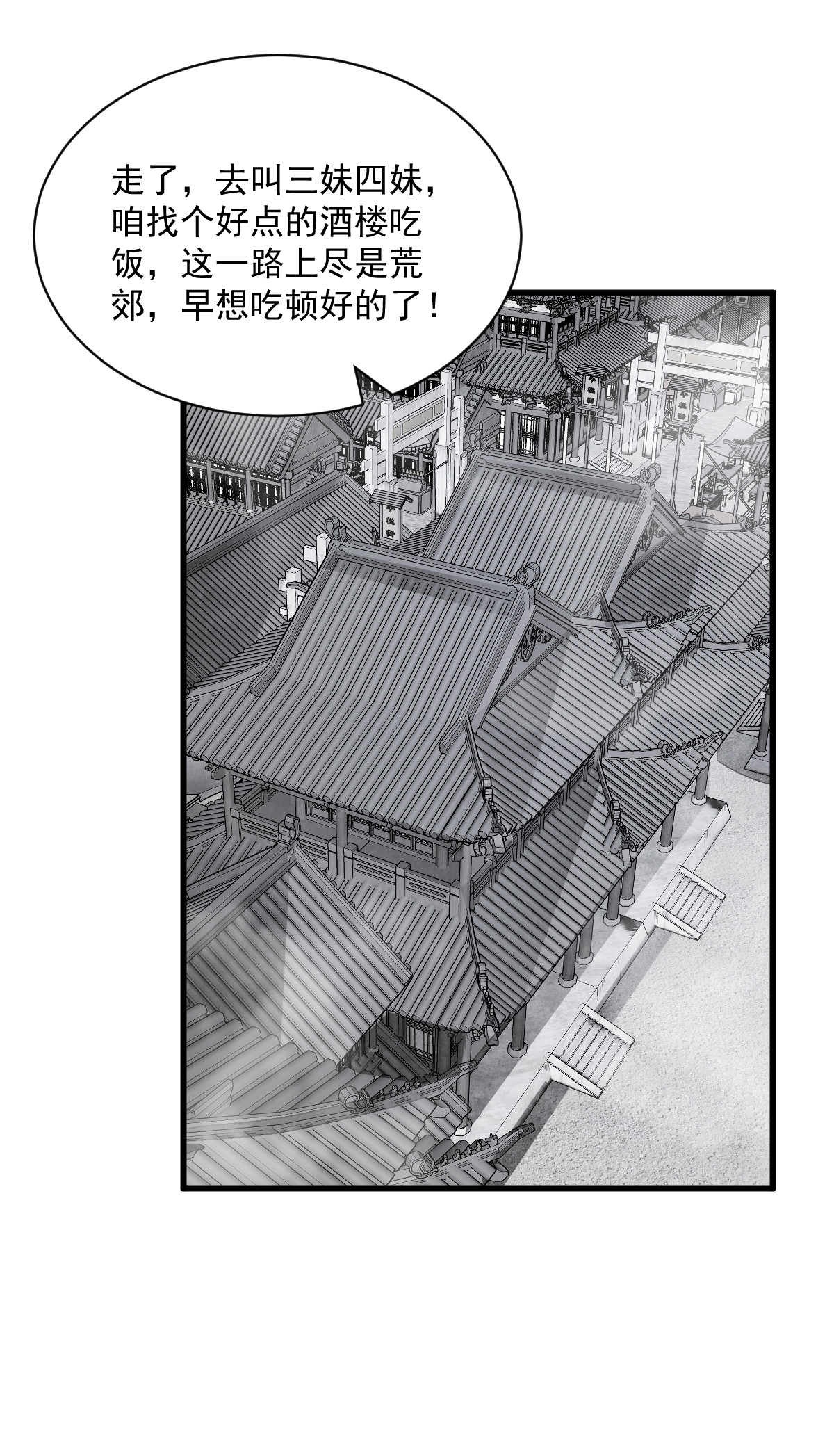 烂柯棋缘合集解说漫画,第169话1图