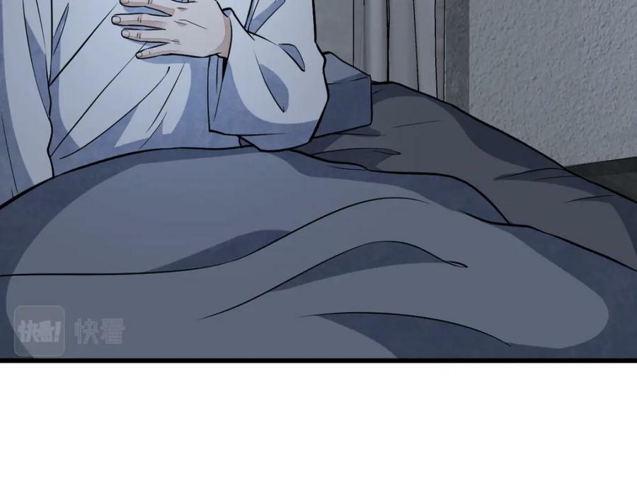 烂柯棋缘漫画全集免费在线漫画,第206话1图