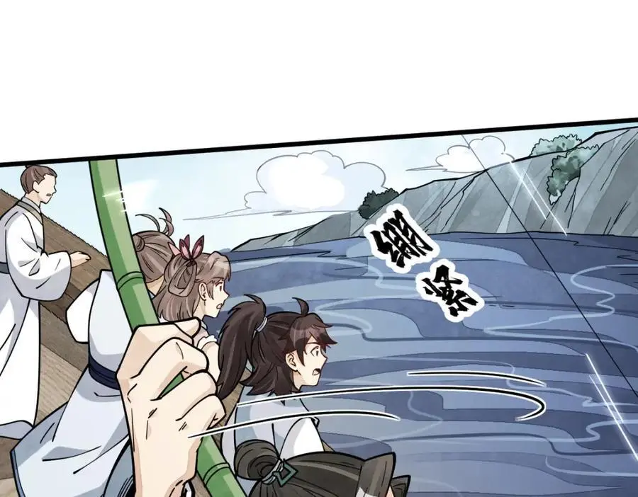 烂柯棋缘合集解说漫画,第263话1图