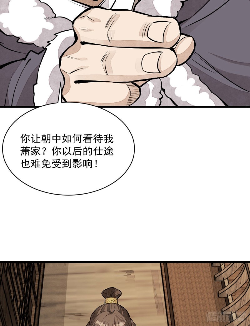 烂柯棋缘漫画全集免费在线漫画,第80话1图