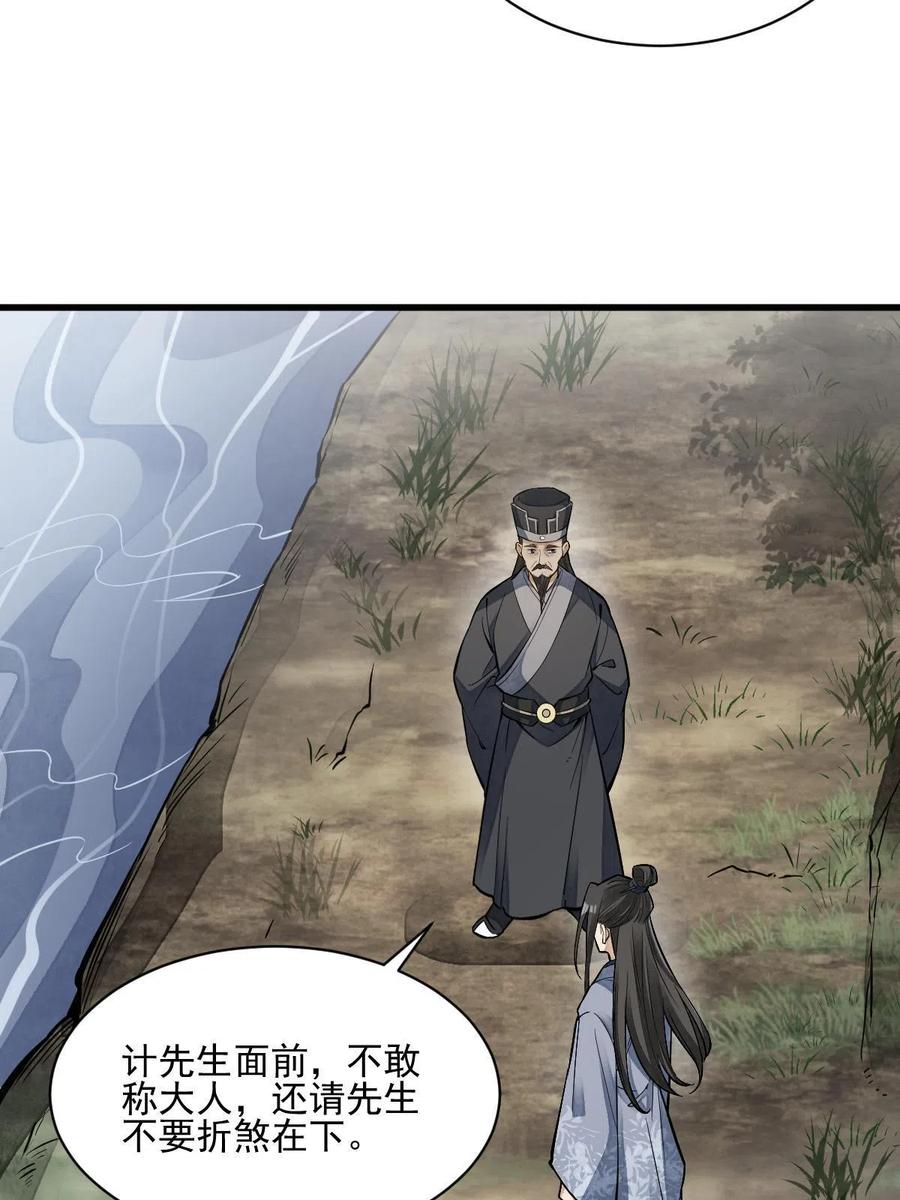 烂柯棋缘漫画全集免费在线漫画,第129话2图