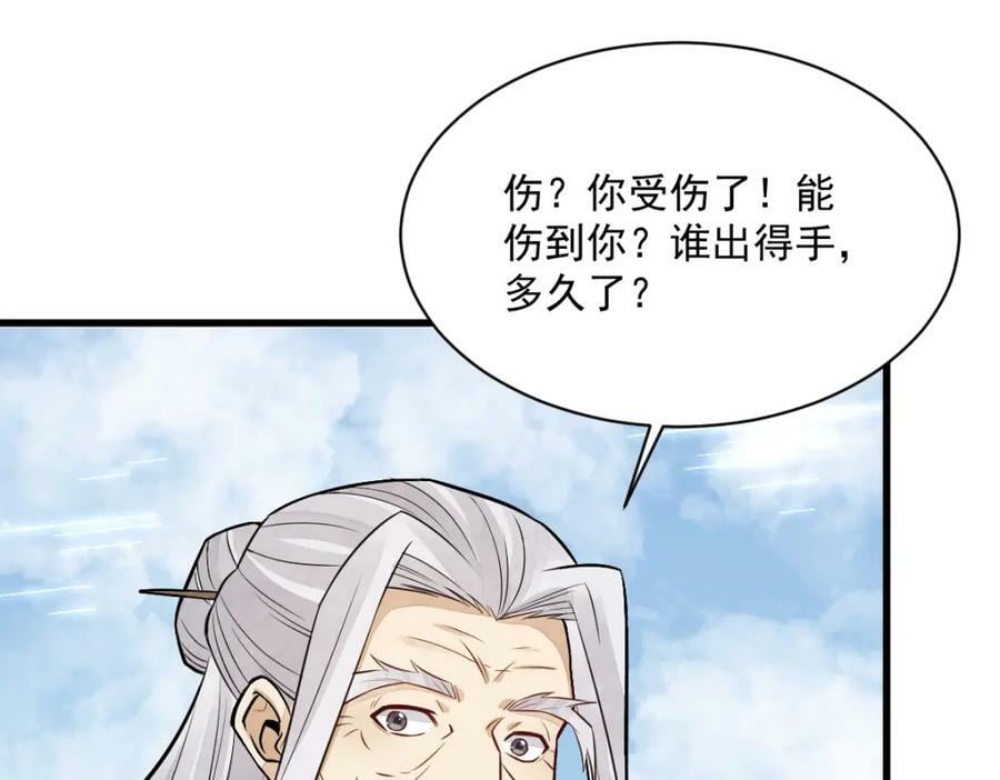 烂柯棋缘漫画全集免费在线漫画,第223话2图