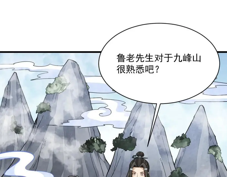 烂柯棋缘漫画全集免费在线漫画,第266话1图