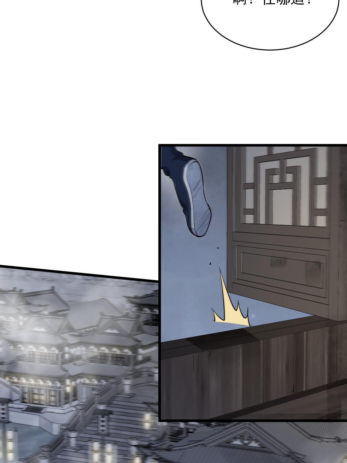烂柯棋缘漫画全集免费在线漫画,第164话1图