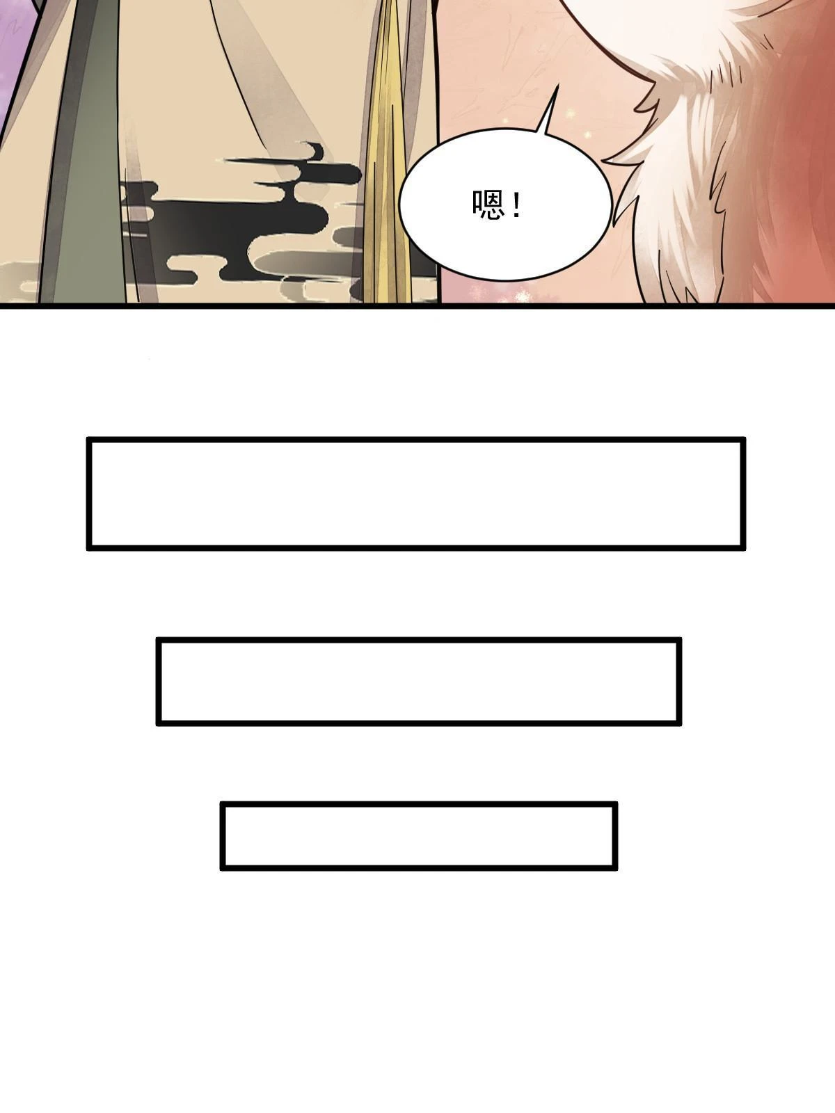 烂柯棋缘漫画全集免费在线漫画,第191话1图