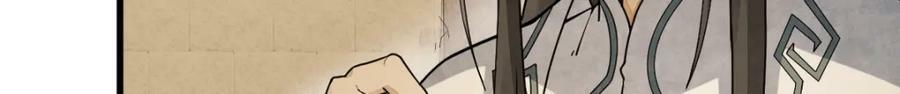 烂柯棋缘漫画全集免费在线漫画,第224话1图