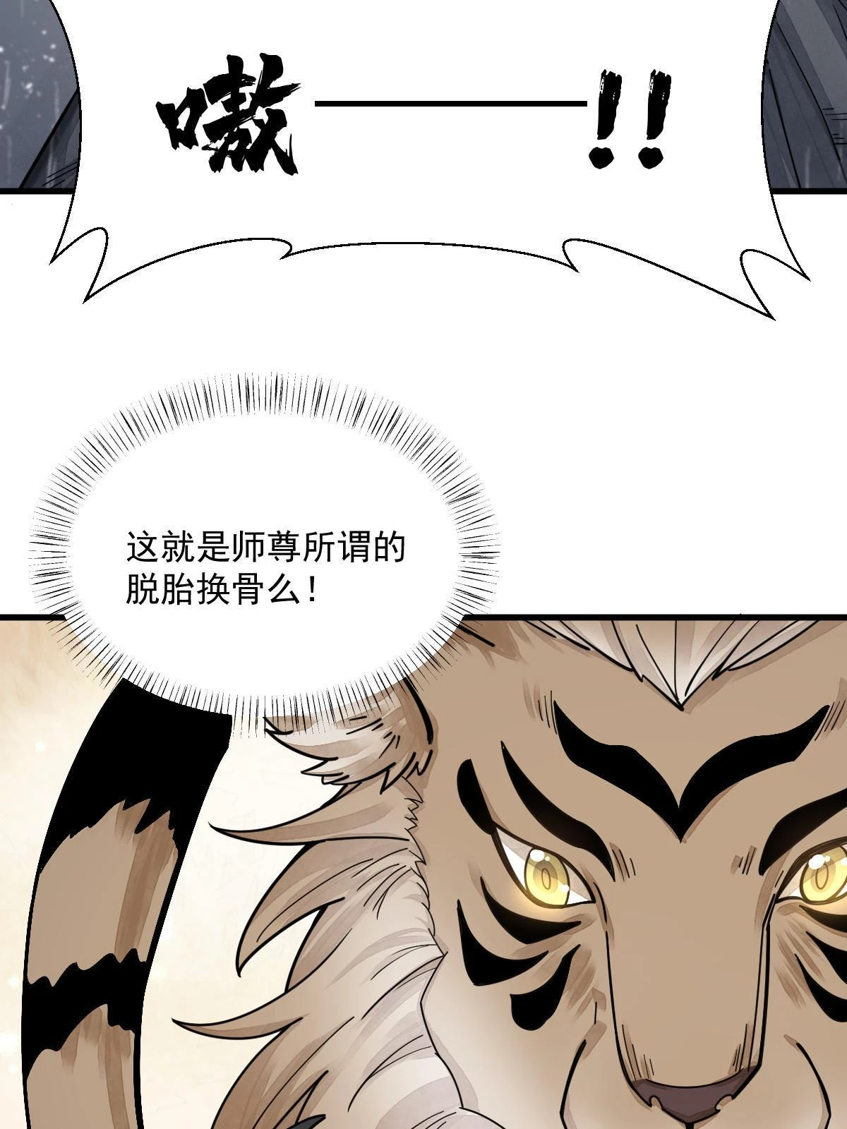 烂柯棋缘漫画全集免费在线漫画,第191话1图