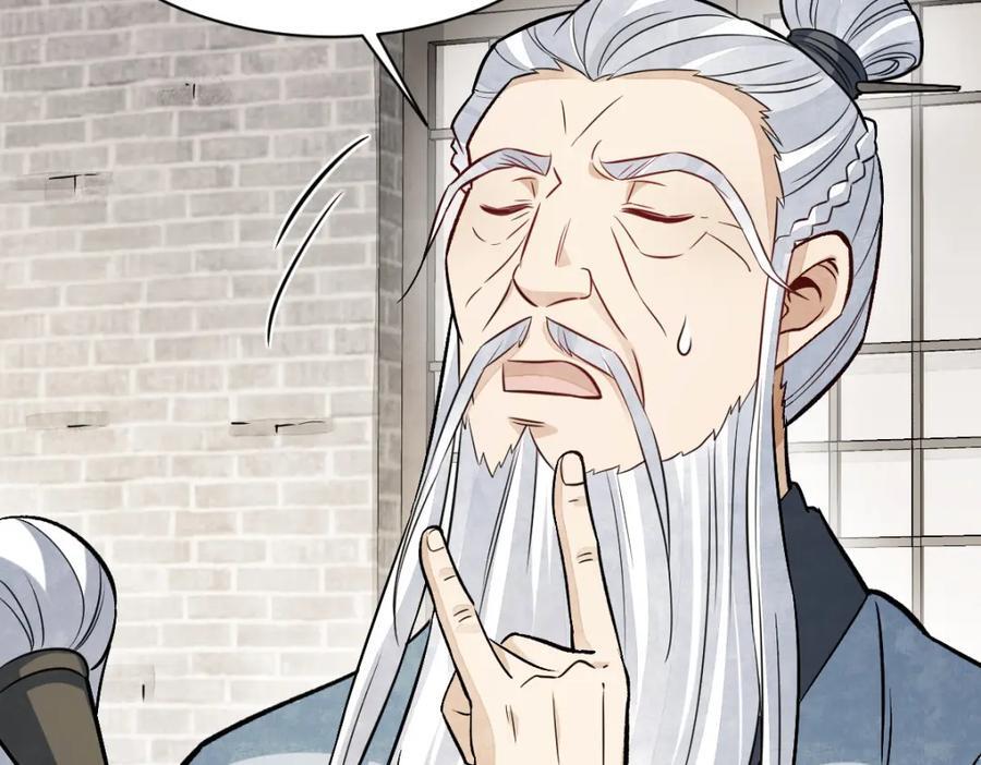 烂柯棋缘漫画全集免费在线漫画,第241话2图