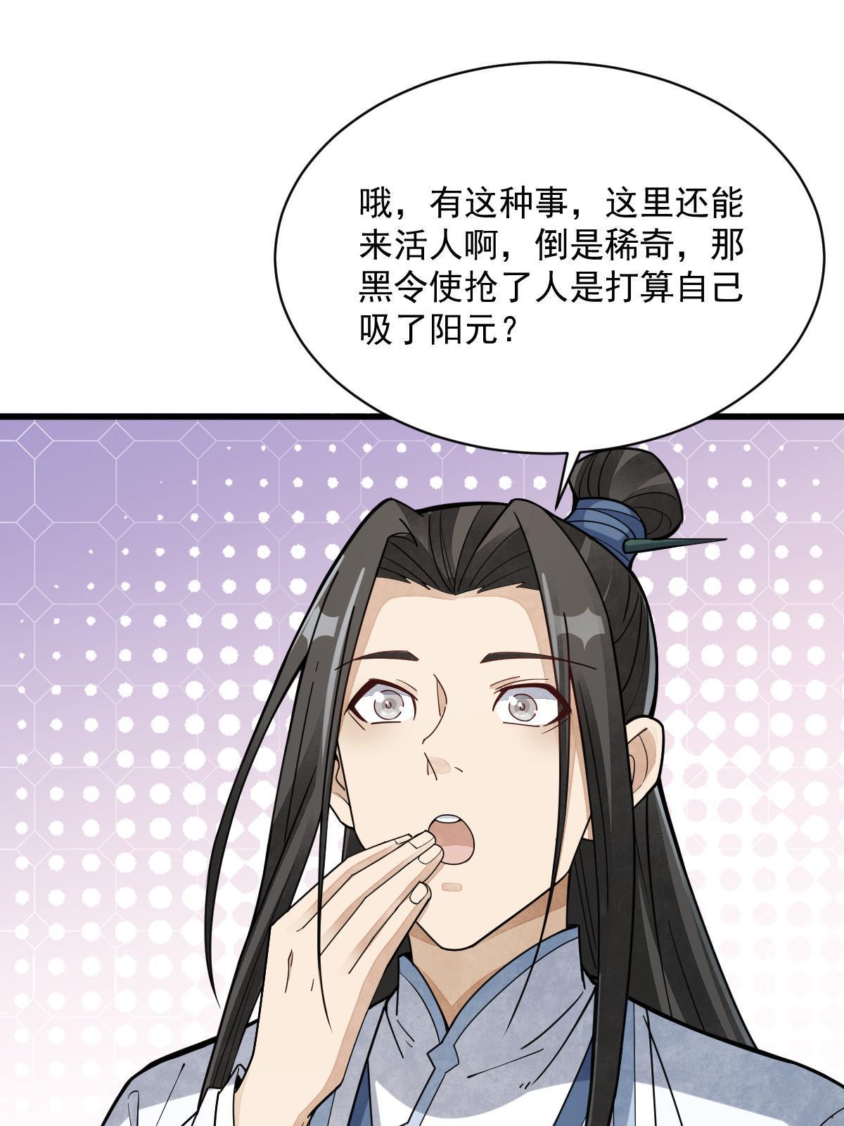 烂柯棋缘漫画全集免费在线漫画,第170话1图