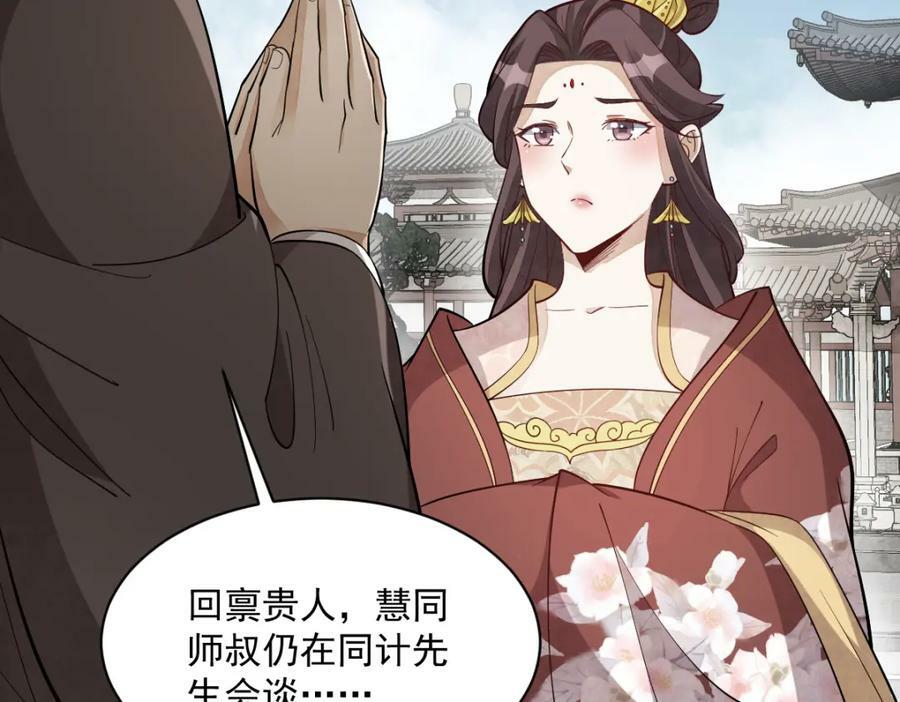 烂柯棋缘合集解说漫画,第217话2图