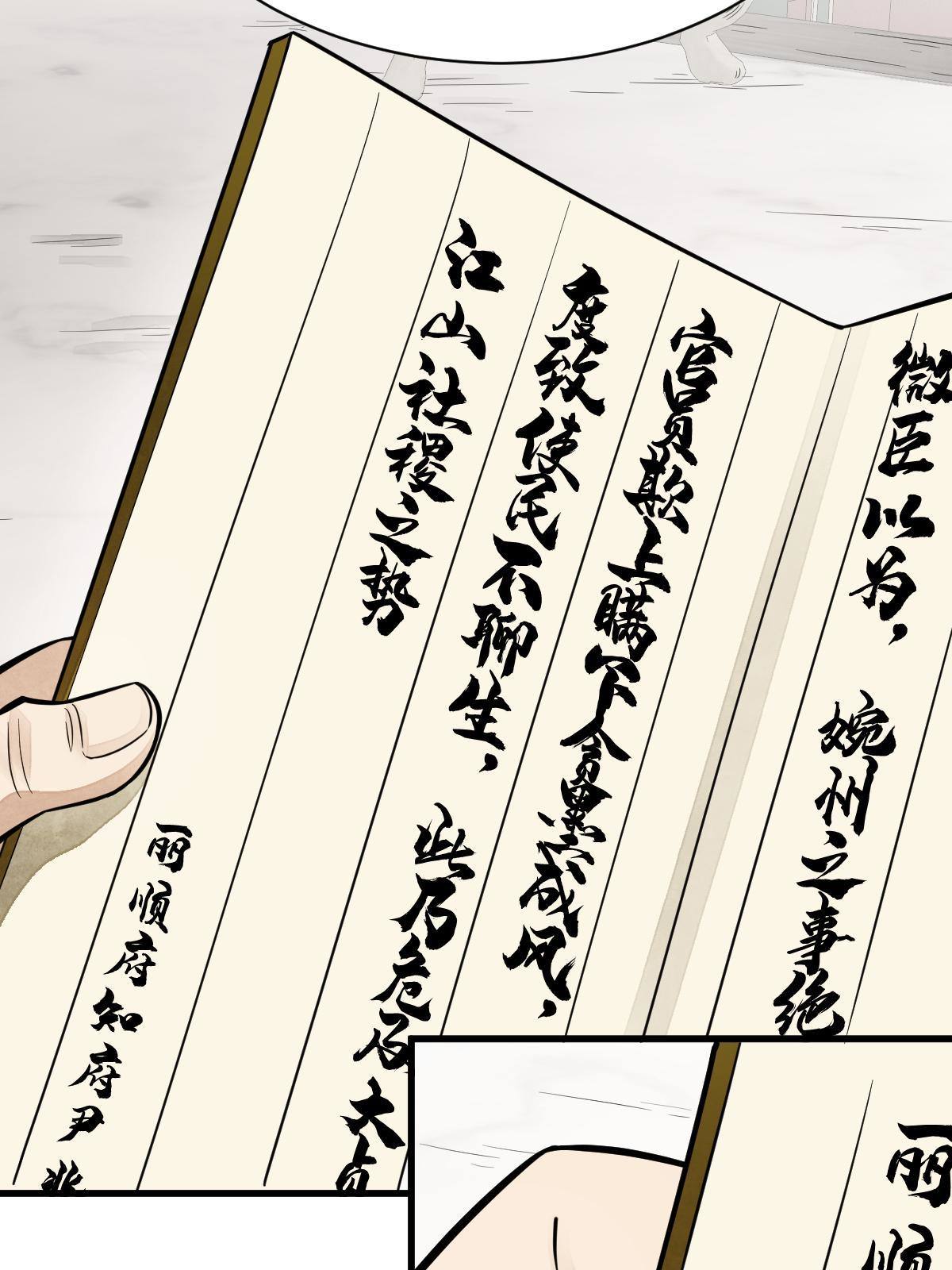 烂柯棋缘漫画全集免费在线漫画,第131话1图