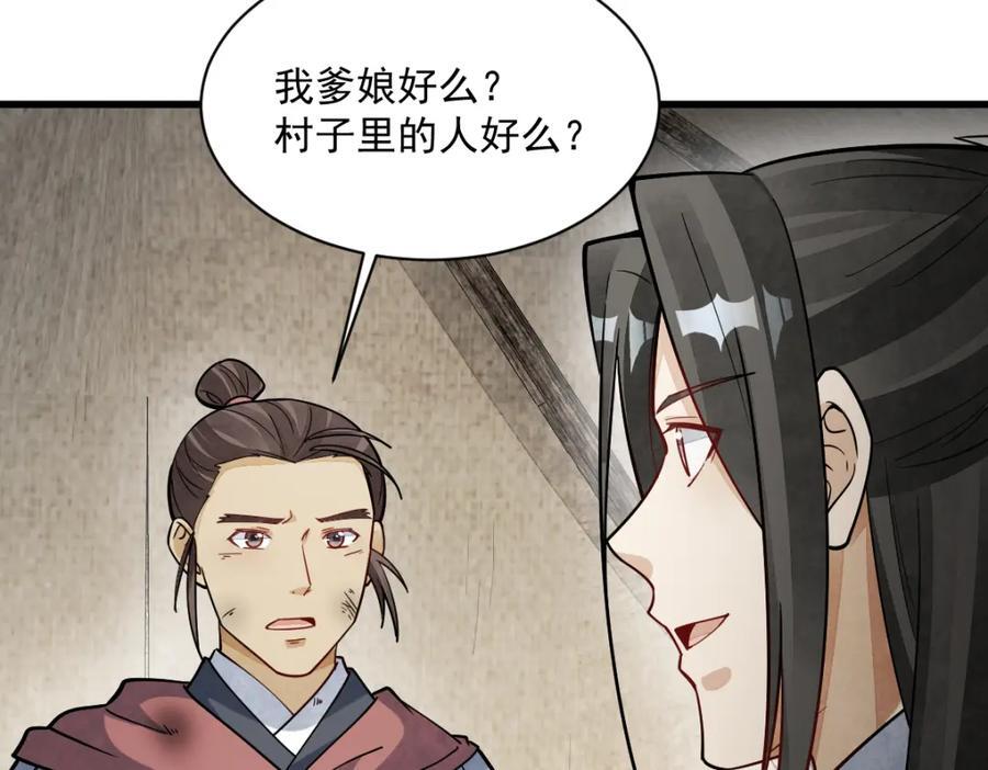 烂柯棋缘漫画全集免费在线漫画,第251话2图