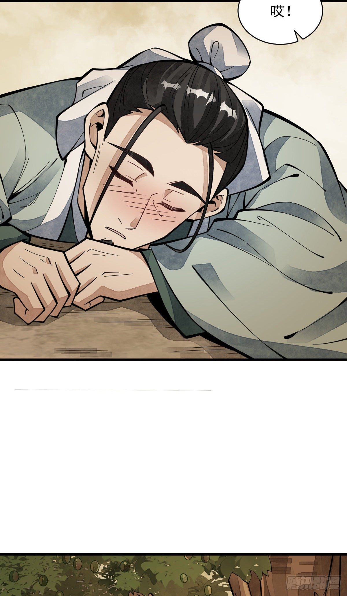 烂柯棋缘漫画全集免费在线漫画,第62话2图