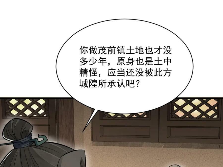 烂柯棋缘合集解说漫画,第226话2图