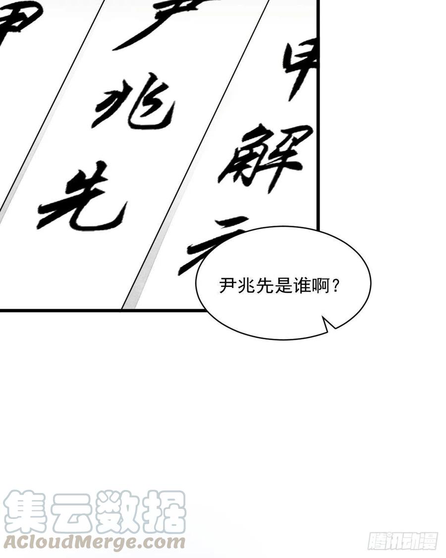 烂柯棋缘漫画全集免费在线漫画,第65话2图