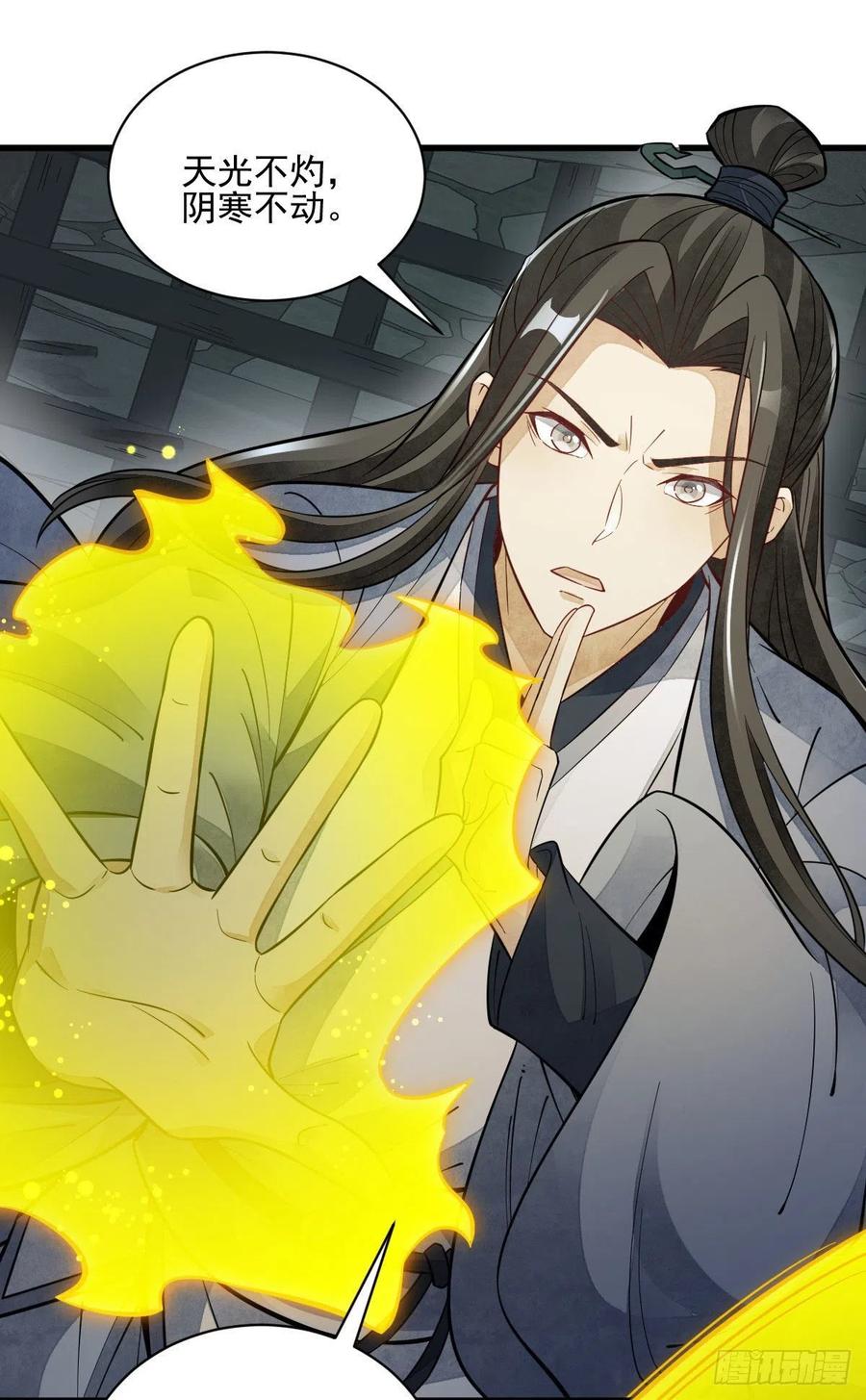 烂柯棋缘漫画全集免费在线漫画,第116话2图