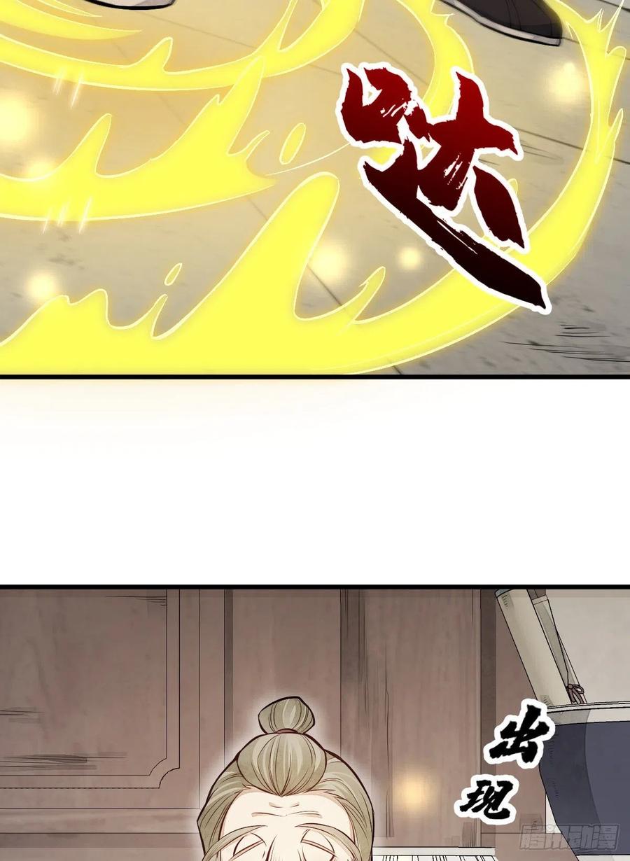 烂柯棋缘漫画全集免费在线漫画,第103话2图