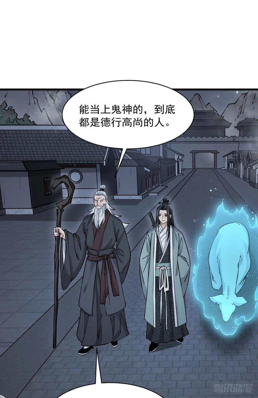 烂柯棋缘漫画全集免费在线漫画,第87话2图