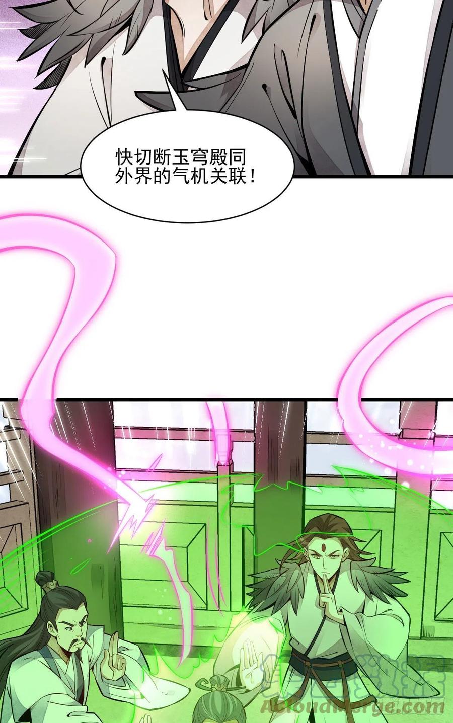 烂柯棋缘漫画全集免费在线漫画,第113话1图