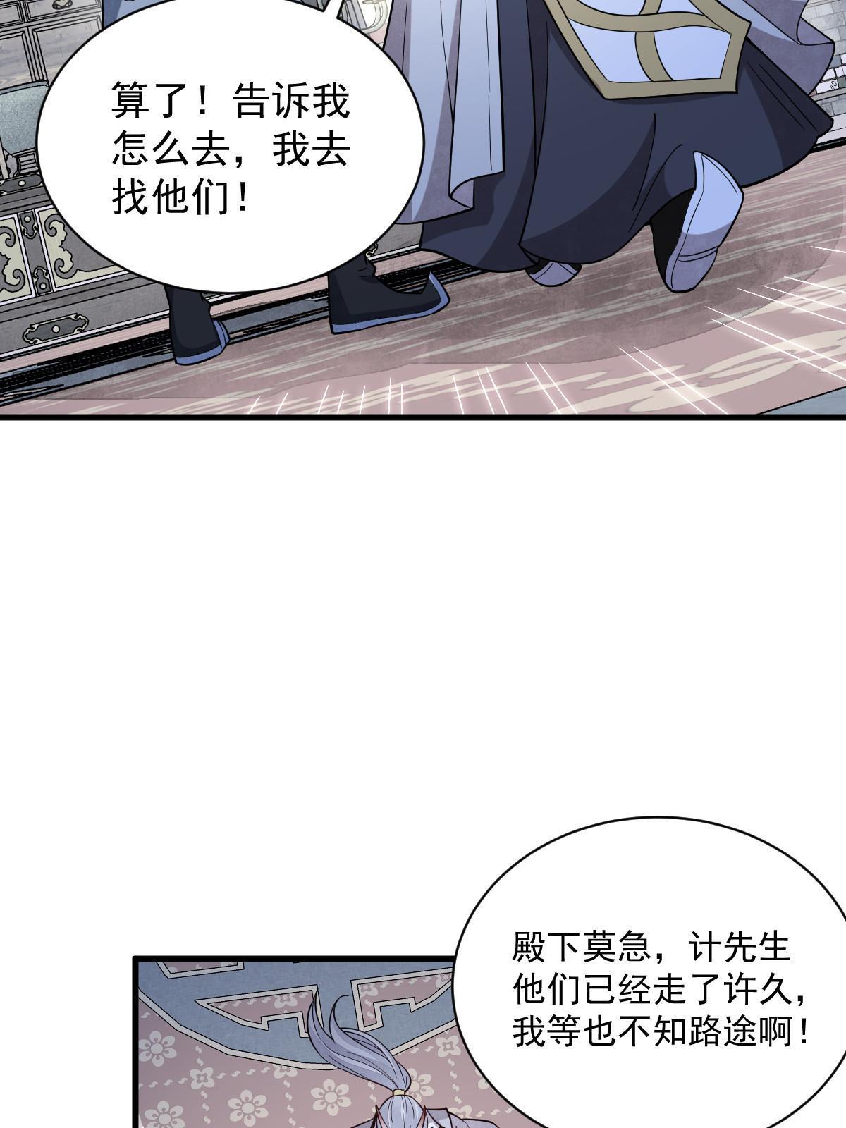 烂柯棋缘漫画全集免费在线漫画,第186话1图