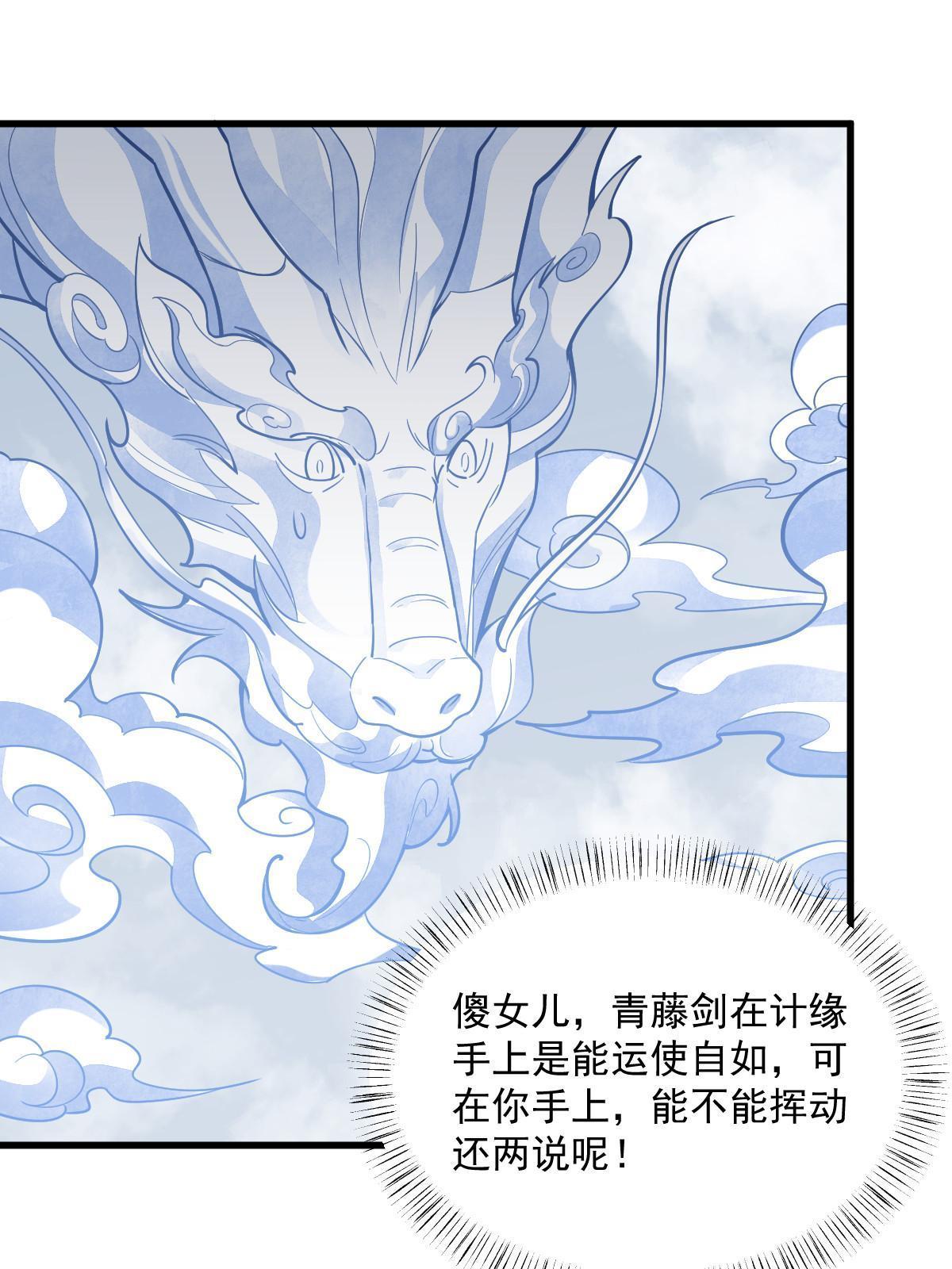 烂柯棋缘漫画全集免费在线漫画,第182话1图