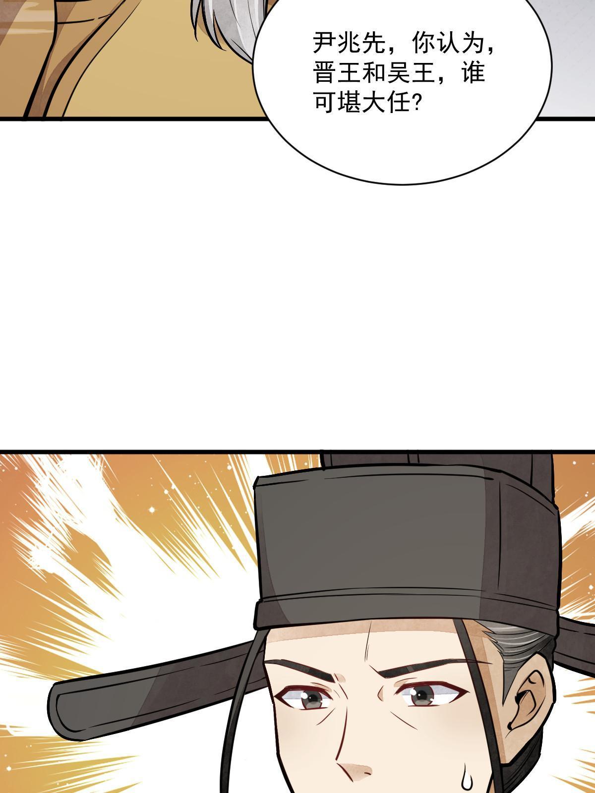 烂柯棋缘漫画全集免费在线漫画,第148话1图