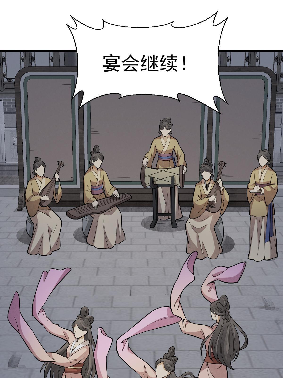 烂柯棋缘漫画全集免费在线漫画,第173话1图