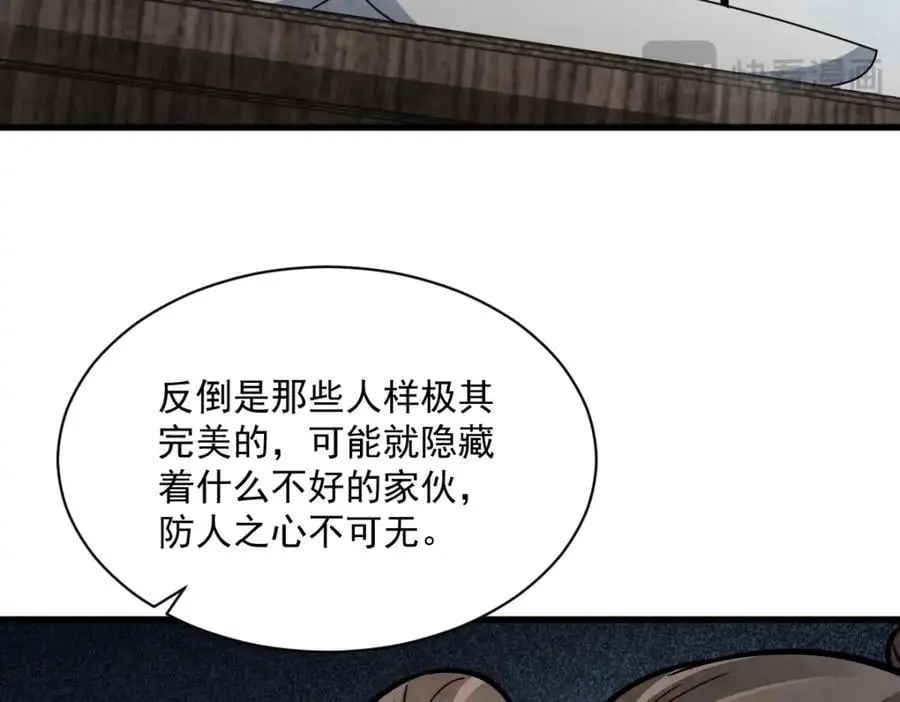 烂柯棋缘漫画全集免费在线漫画,第257话2图