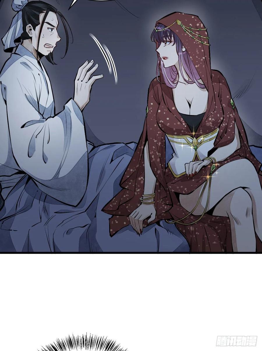 烂柯棋缘漫画全集免费在线漫画,第66话1图