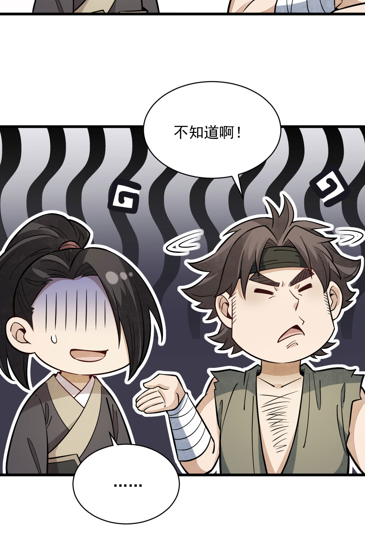 烂柯棋缘起点漫画,第167话1图