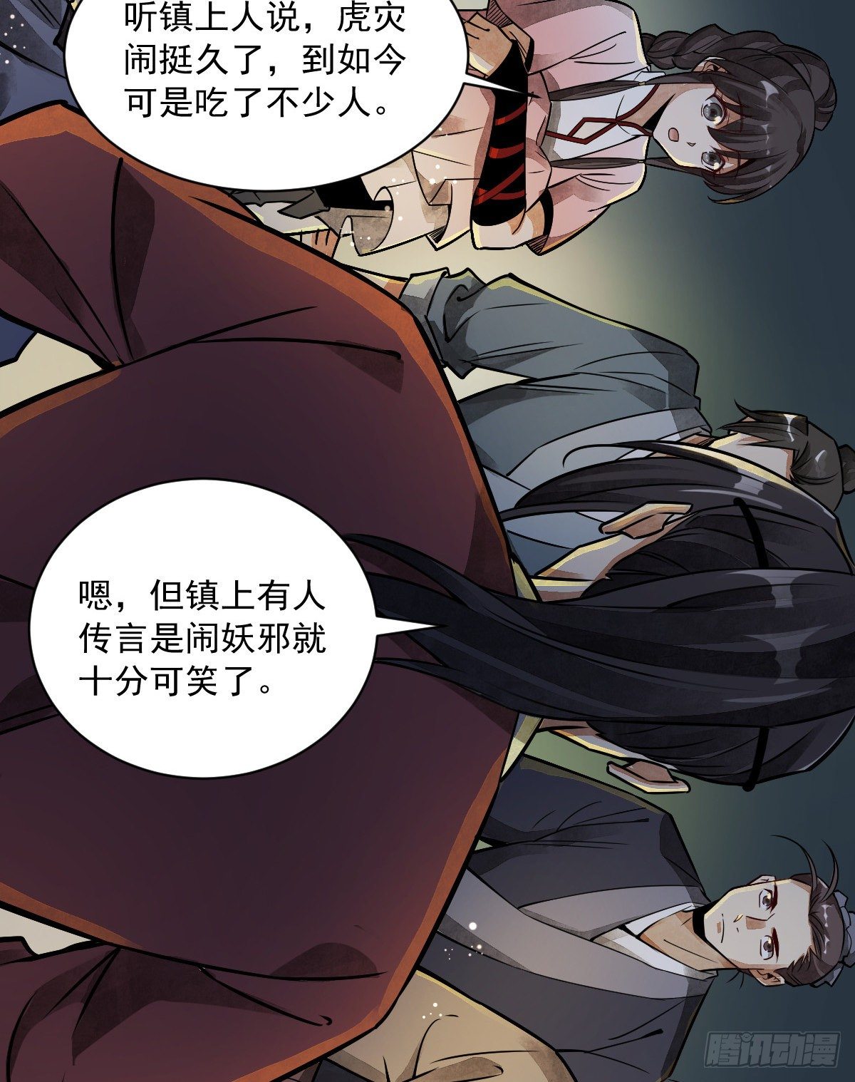 烂柯棋缘漫画全集免费在线漫画,第5话2图