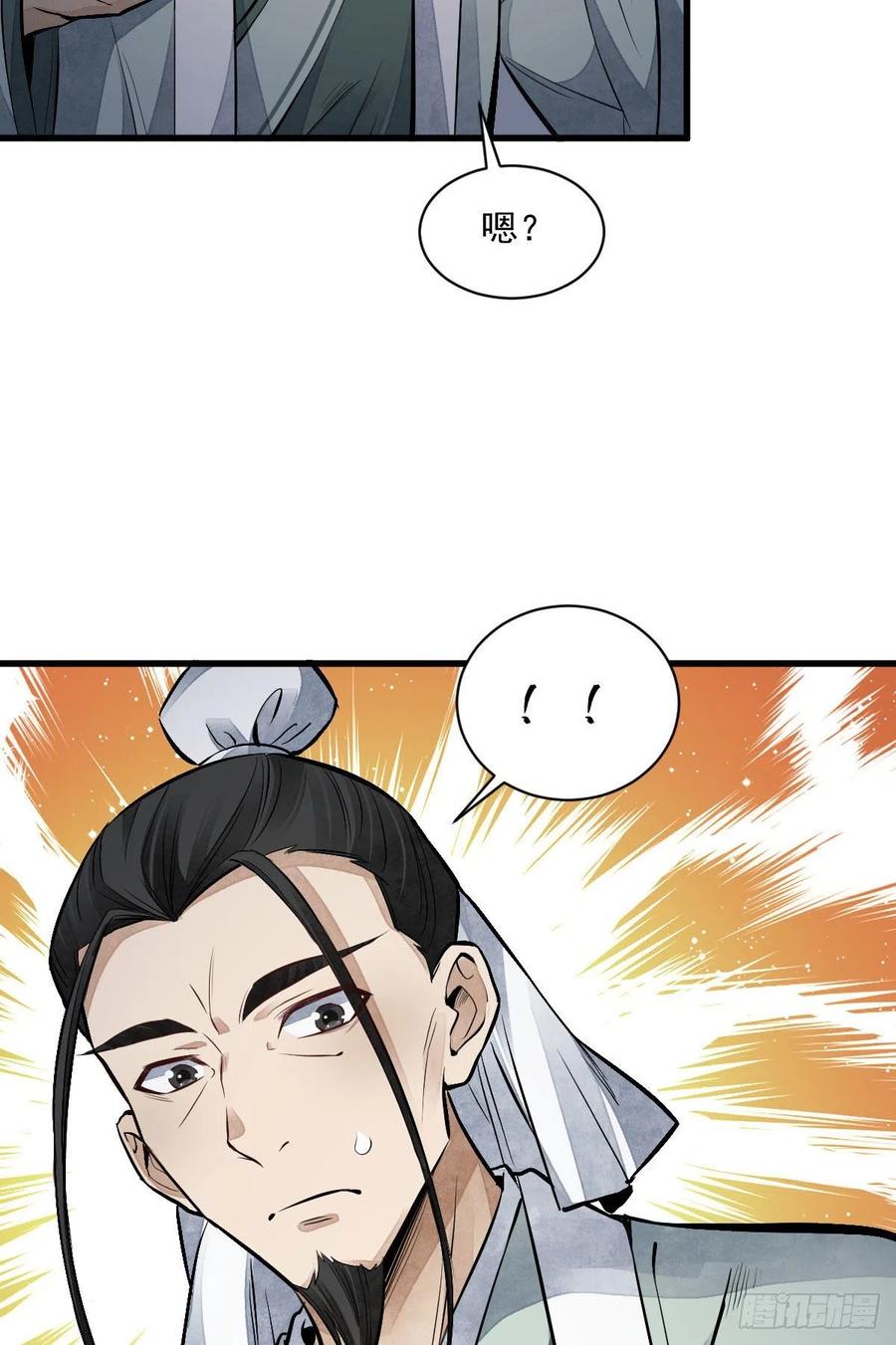 烂柯棋缘漫画全集免费在线漫画,第70话1图