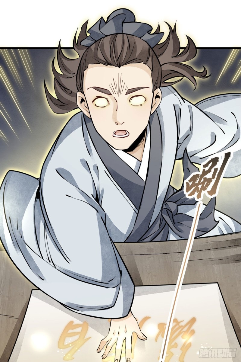 烂柯棋缘漫画全集免费在线漫画,第96话2图